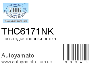 THC6171NK (TONG HONG)